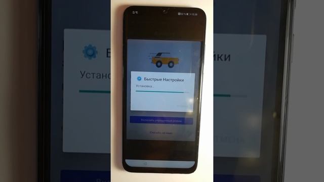 Разблокировка после сброса требует аккаунт гугл ANDROID10 пример HUAWEY P Smart 2019 через WI FI