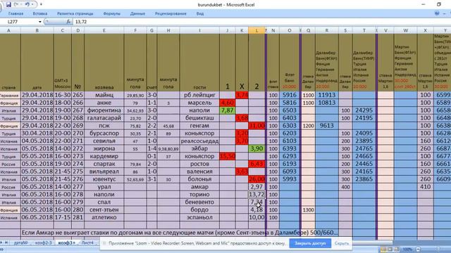 Ставки№112 смотреть онлайн