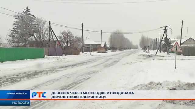 В Красноярском крае школьница разместила объявление о продаже ребенка смотреть онлайн