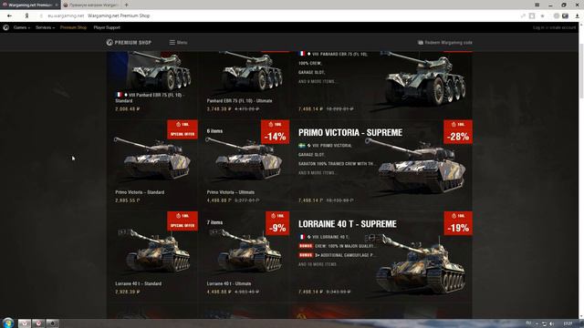 PANHARD EBR 75, Lorraine 40t, Primo Victoria. Чего ждать в продаже ?