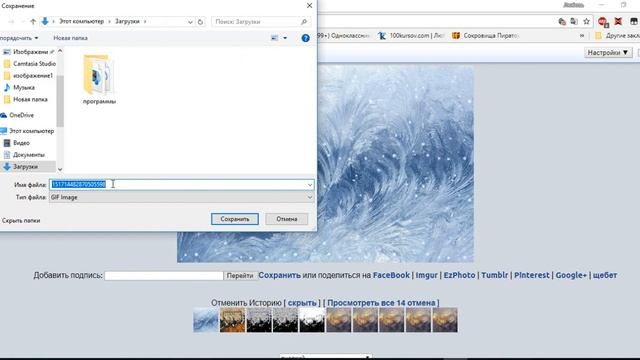 Анимация Снегопад смотреть онлайн