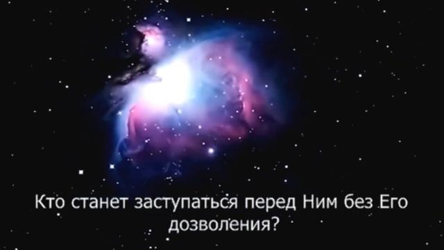 Аят аль Курси с переводом на русский язык смотреть онлайн