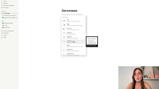 NOTION: Мощный инструмент для планирования и управления информацией + шаблон в подарок смотреть онлайн