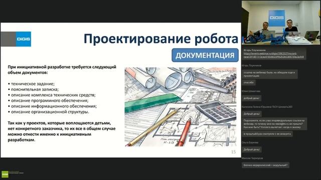 Механические передачи и проектирование робота. Модульные роботы Makeblock. смотреть онлайн