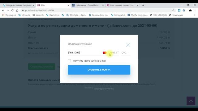 Сайт жасау. Сайт жасаудың ең оңай жолы смотреть онлайн