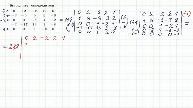 Определитель 5-го порядка смотреть онлайн