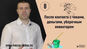 Когда повар должен мыть руки. Личная гигиена персонала в общепите.