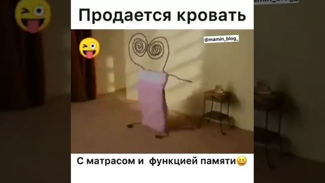 продаю кравать с функцией памяти. смотреть онлайн
