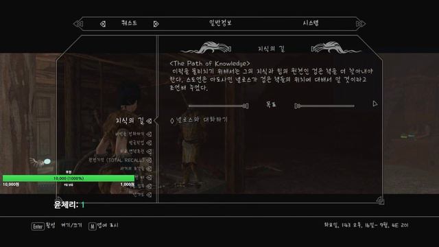 [ Modded Skyrim LE ] Adventures With Fenrir & Cute Followers! CTD ~ No Mic 2023_07_22