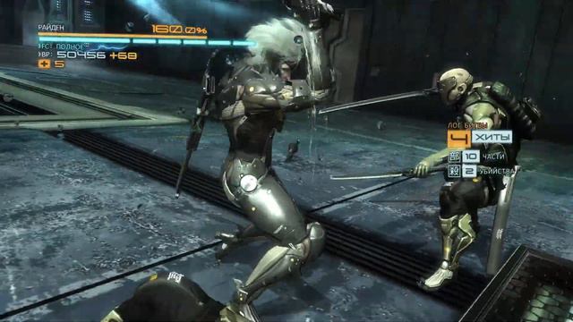 НАУЧНЫЙ ЦЕНТР │ Metal Gear Rising: Revengeance #3