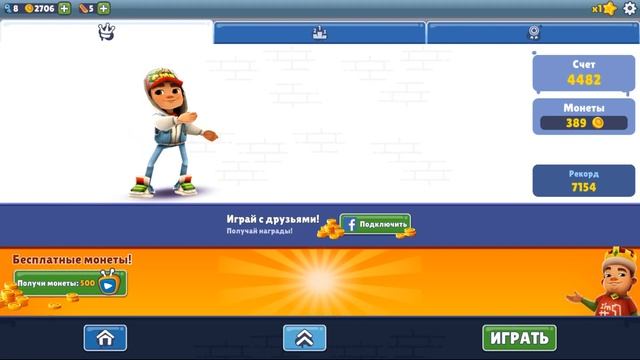 Subway Surfers Amsterdam lp побег от сердитого Инспектора и его пса по подземке обзор #1 смотреть онлайн