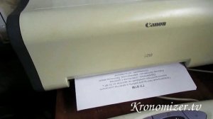 Проверка принтера Canon i250