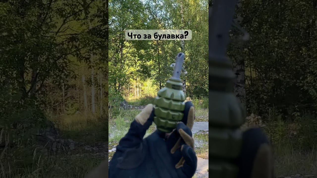 Страйкбольная граната Ф1 #airsoft #fake #replica смотреть онлайн