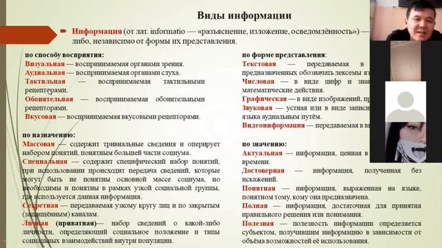 Тема: Основы психофизиологии труда водителя. Дисциплина: Правила дорожного движени смотреть онлайн