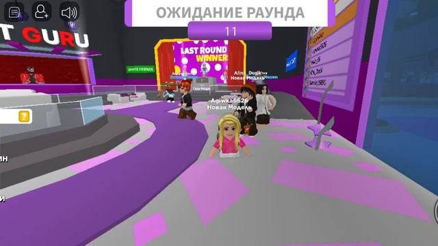 как попасть в тройку лучших #roblox #Fashion #show #look #роблокс смотреть онлайн