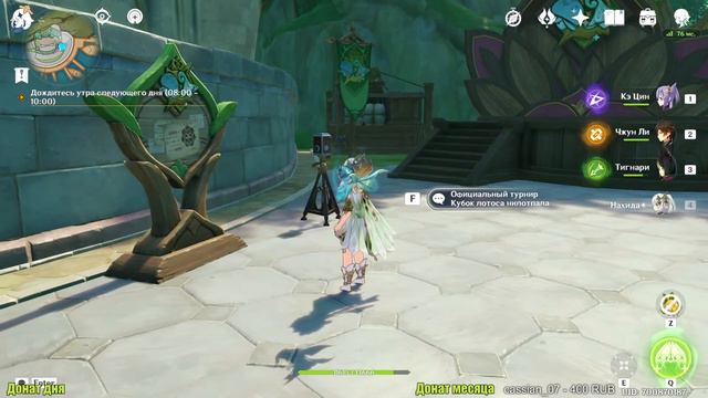 GENSHIN IMPACT(СТРИМ),ИВЕНТ - ЭПИЧНОЕ ПОБОИЩЕ ПЛЕСЕННИКОВ #123 смотреть онлайн