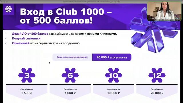 Новый Маркетинг План Siberian Wellness 23-24 год