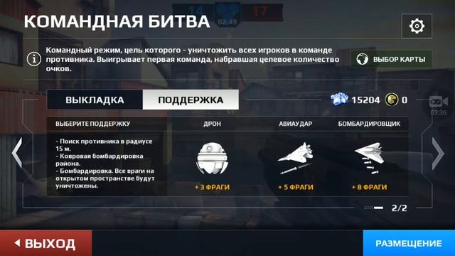 Modern Combat 5/Обзор класса Сапёр! смотреть онлайн