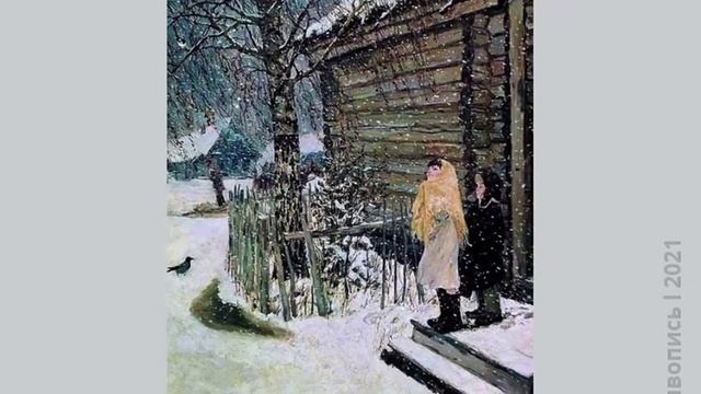 Художник Аркадий Пластов. Картины периода 1930-1960 смотреть онлайн