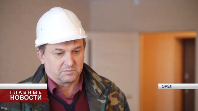 В Орле ООО «ИНМЭЖСтрой» сдало дом досрочно смотреть онлайн