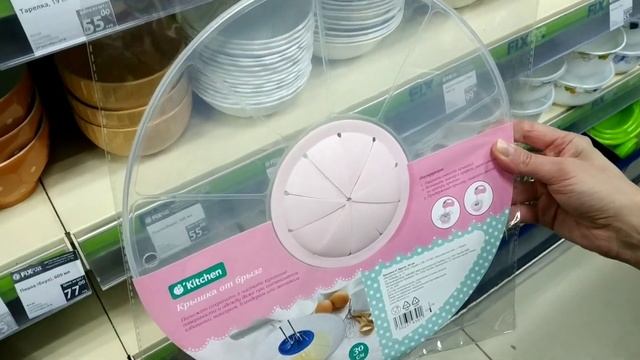 ?ФИКС ПРАЙС ? СПЕШИТЕ! МОРЕ КРАСИВОЙ ПОСУДЫ? ,САЛАТНИКИ,СУПНИКИ,НОВЫЕ ТАРЕЛКИ смотреть онлайн