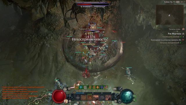 Diablo IV Кольцо Мендельна смотреть онлайн