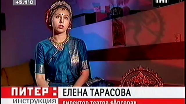 индийские танцы Питер: инструкция - Елена Тарасова смотреть онлайн