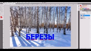 Как сделать текст любого цвета или цвета флага в фотошоп