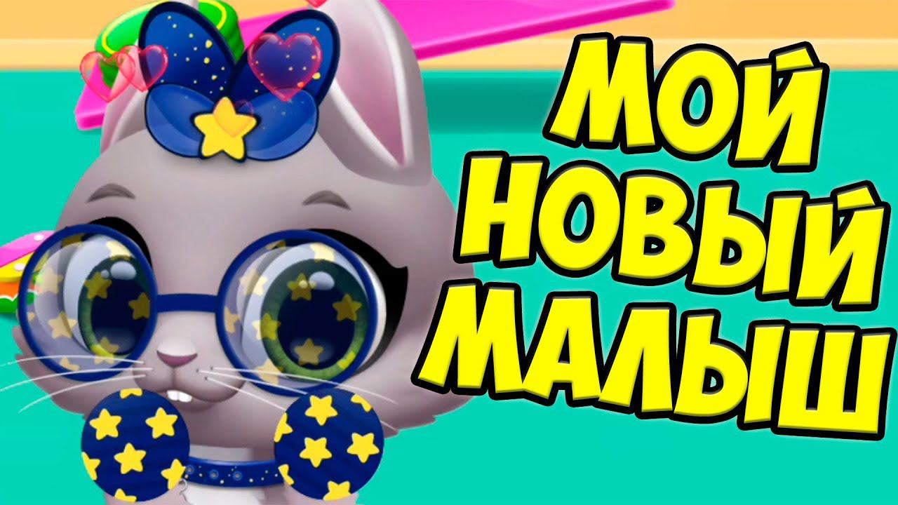 НОВЫЙ ПИТОМЕЦЗайчик, котята и щенята Малыши FLOOF