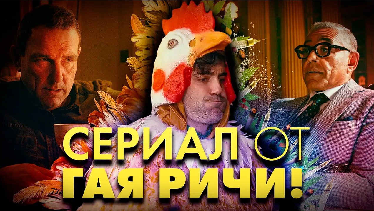 Многоглазый