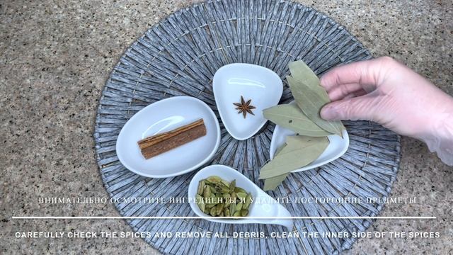 Garam Masala / Гарам масала ( рецепт ниже⬇️)