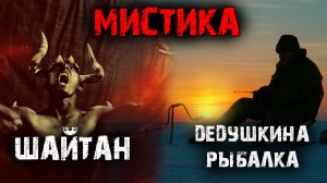 Мистика в жизни (2в1).