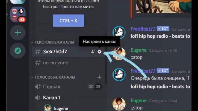 Пропали все участники сервера/группы в Дискорде после изменения настроек. Решение смотреть онлайн