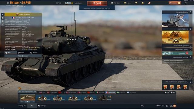 Веселый стрим))) WAR THUNDER смотреть онлайн