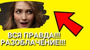 Вся правда: Ольга Гогаладзе отзывы и про PRO.FINANSY, отзывы про курс Я инвестор и курс капитал