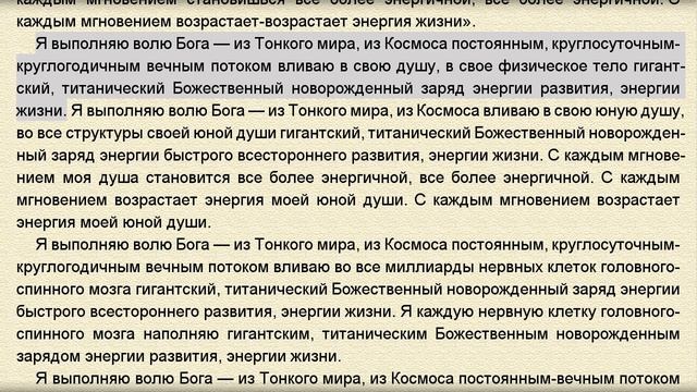 Энергия Женский настрой Сытина смотреть онлайн