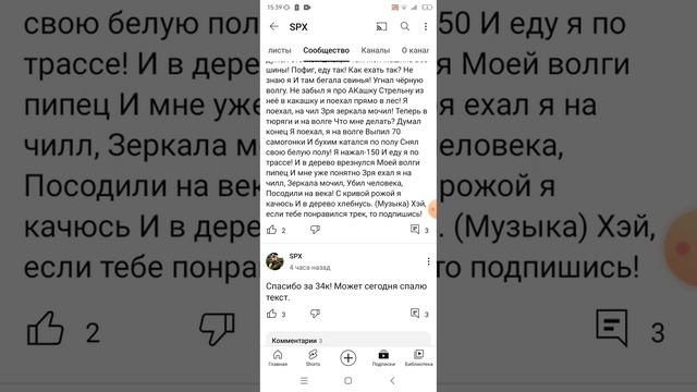 читаю текст своему лучшему другу часть 2 смотреть онлайн