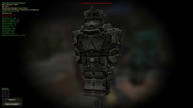 Новый костюм и Баланс фракций STALCRAFT смотреть онлайн