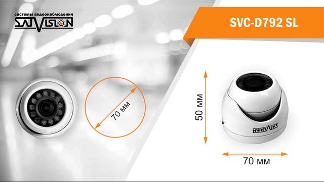 2 Mpix AHD-видеокамеры Starlight смотреть онлайн