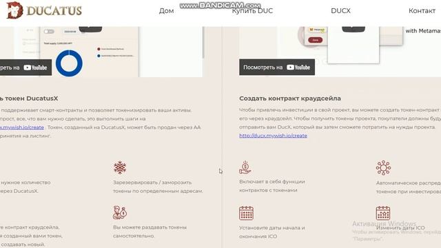 Ducatus - Технические характеристики смотреть онлайн