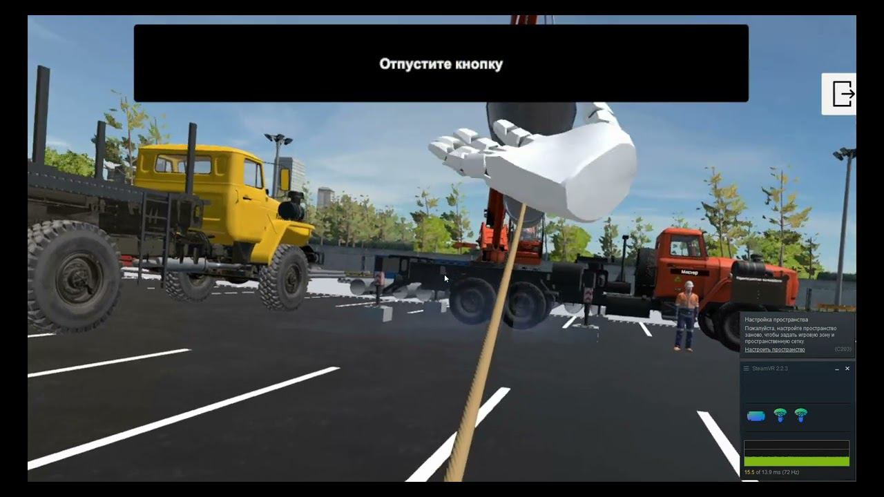 Стропальные работы (подъем трубы) в VR шлеме - виртуальный тренажер компании Инфоком.