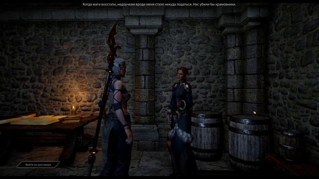 【Dragon Age Inquisition 】Эльфийка Маг ┃Знакомство с Жозефиной┃ Раздаем приказы #18 смотреть онлайн