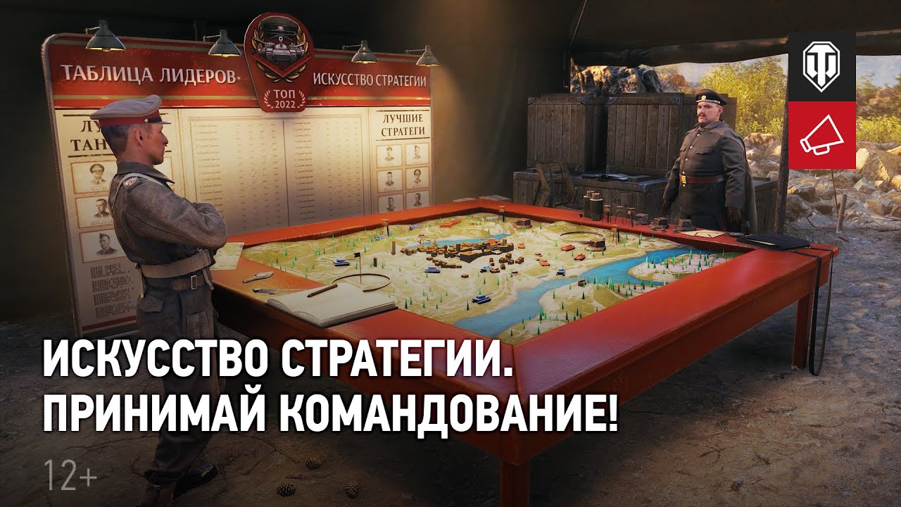 Искусство стратегии пробуем новый режим смотреть онлайн