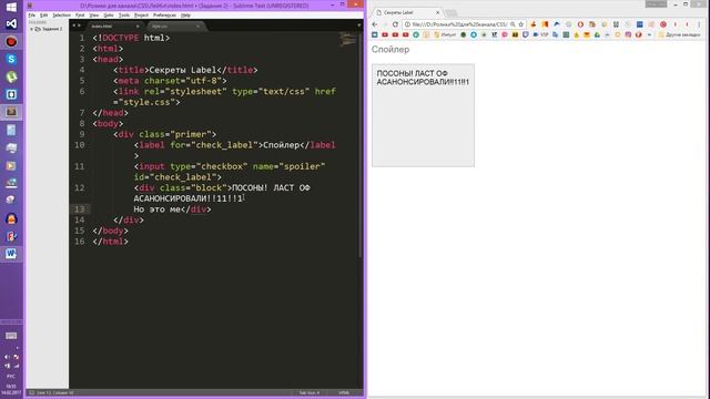 Секреты тега label HTML/CSS смотреть онлайн