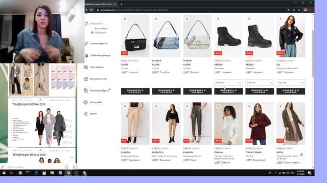 Мастер-класс Весенние тренды смотреть онлайн