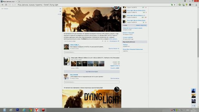 Где скачать и как установить игру Dying Light!!! смотреть онлайн