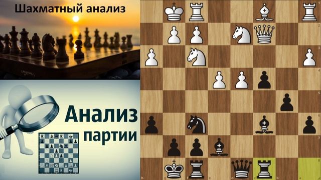 Шахматная партия игрок с рейтингом 2023 (на lichess рейтинг завышен минимум на 400 пунктов) - Трене смотреть онлайн