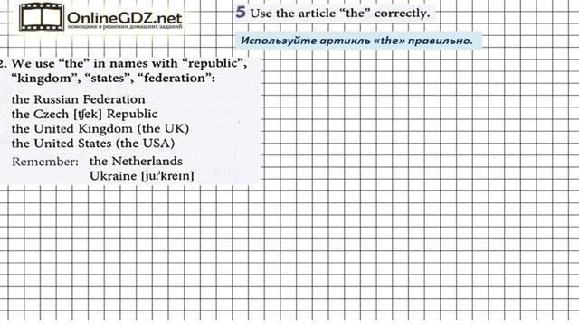 Unit 2 Section 1 Задание №5 - Английский язык "Enjoy English" 7 класс (Биболетова) смотреть онлайн