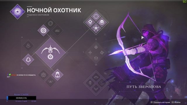 Destiny 2 ? Ну и что здесь делать ?? смотреть онлайн
