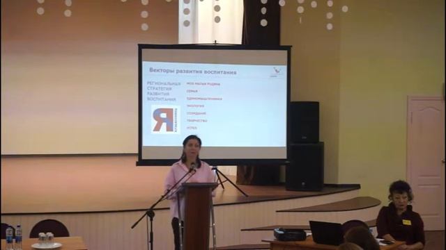 Актуальные акценты в планировании воспитательной деятельности смотреть онлайн